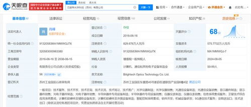 中國移動旗下基金戰略投資貝耐特光學，助力光學技術研發與產業協同