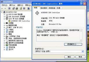 電腦設(shè)備管理器出現(xiàn)異常的常見原因與解決方法