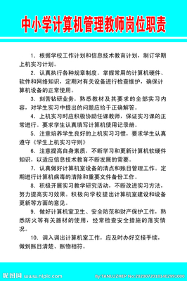 計算機軟硬件及輔助設備批發崗位職責設計圖庫 背景、底紋與邊框的視覺構建